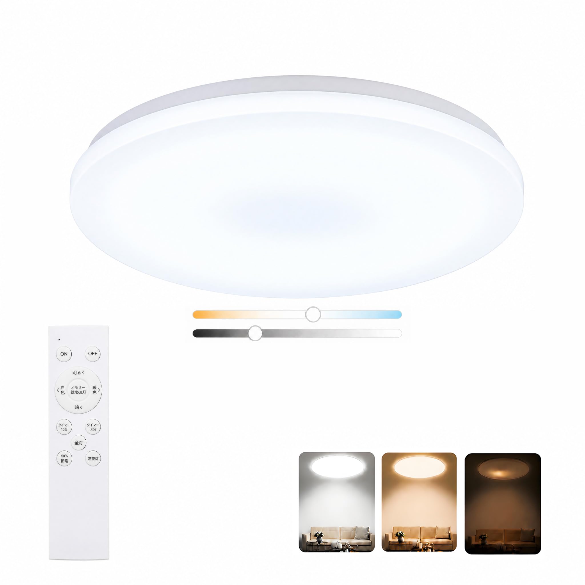 シーリングライト LED 調光調色 6畳〜18畳 天井照明 引掛け対応 Amazon.co.jp : LEDシーリングライト 6畳対応 リモコン付き 18段階調光